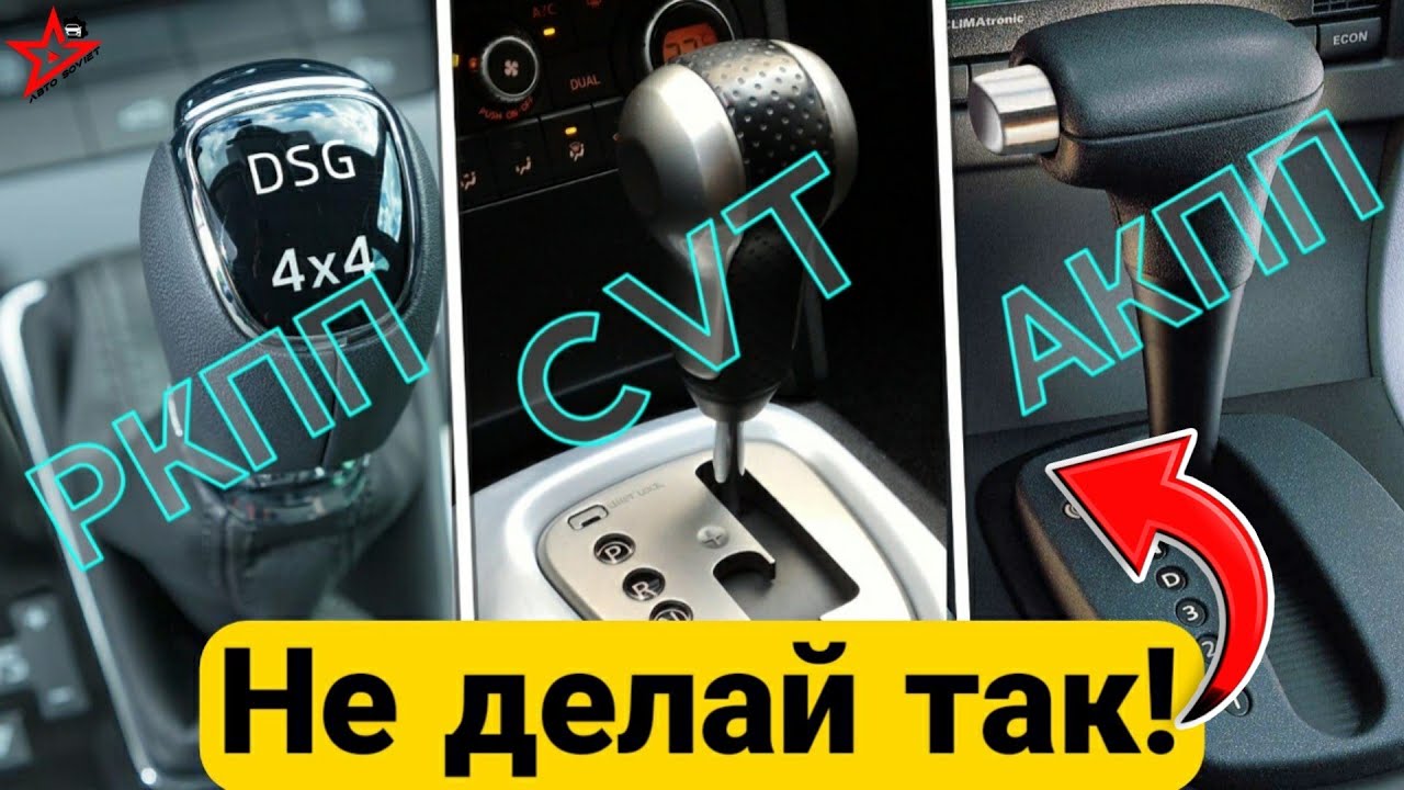 7 про макс вариатор или робот. Автомат вариатор робот. робот или автомат. отличия автомата от робота и вариатора. робот с автоматом.