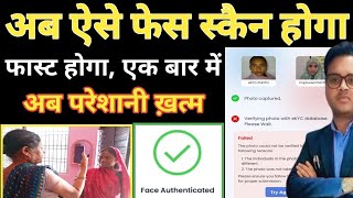 अब चेहरा एक बार में मैच होगा। Problem Solved। सारी समस्याएं खत्म। पोषण ट्रैकर 23.7। #face #frs #icds screenshot 5