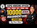 SGPGI Nursing Officer/RRB/Bihar/NCL/KGMU/RML Marathon Class #1 | Top Nursing MCQs By Pari Ma'am