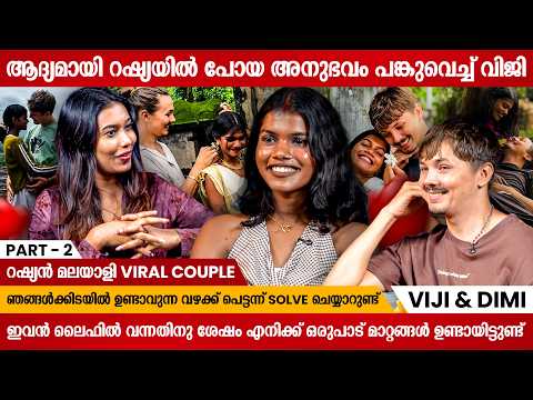 റഷ്യയിലെ കാര്യങ്ങളെല്ലാം പറഞ്ഞുതന്നിട്ടാണ് അങ്ങോട്ട് കൊണ്ടുപോയത് | Viji&Dimi