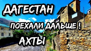 Дагестан, НЕРЕАЛЬНЫЕ Ахты | Удивительный музей