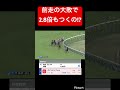 【美味しすぎ】前走の負けだけで2.8倍もつくのはやばいだろ　#競馬