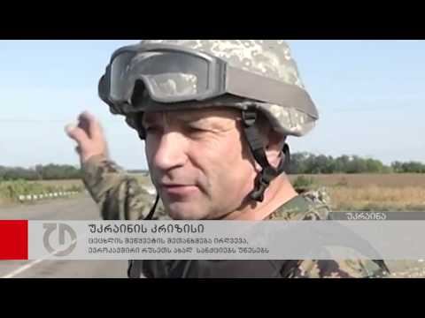 ცეცხლის შეწყვეტის შეთანხმება ირღვევა