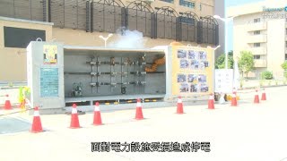 電力動員準備演練 全面提升災害防救應變能力
