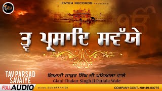 Tav Parsad  | Giani Thakur Singh Ji Patiale Wale Fateh Records