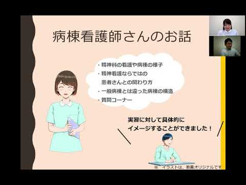 医学部保健学科 演習紹介６ 精神看護 Youtube