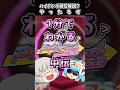【IIDX】1分でわかる？Pinky Crush中伝 #Shorts