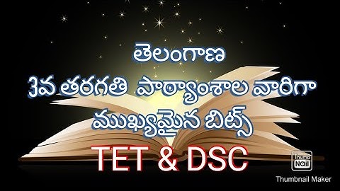 ts 3rd class lesson wise important bits