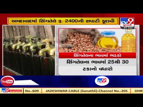 Steep rise in edible oil prices affecting common man's budget | TV9News