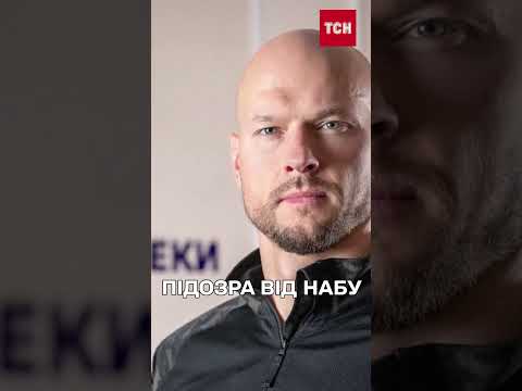 НАБУ оголосило підозру у незаконному збагаченні високопосадовцю СБУ Іллі Вітюку