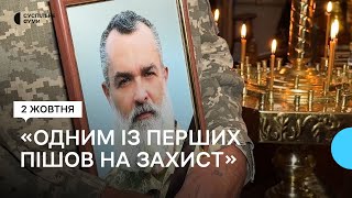 «Одним із перших пішов на захист»: у Сумах поховали захисника Сергія Рожковського