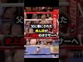 【レジェンド特集】世界最強のボクサーメイウェザー50戦全勝の軌跡#格闘技#ボクシング #ボクシングニュース #メイウェザー #shorts