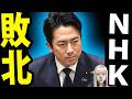 【NHK激震】小泉大臣の異例答弁！伊藤孝恵議員が学校の安全管理を徹底追及！テレビが絶対に報じない辺野古の真実