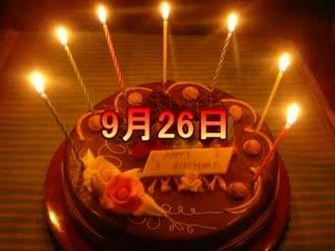 9月26日生まれのお誕生ムービー