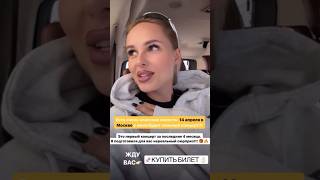 Ханна о сольном концерте в Москве (InstaStories)