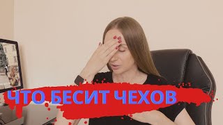 Чем мы больше всего бесим чехов