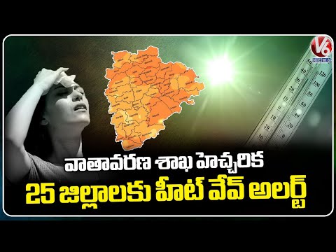 IMD Issues Heatwave Alert To 25 Districts For Next Two Days  | V6 News - V6NEWSTELUGU