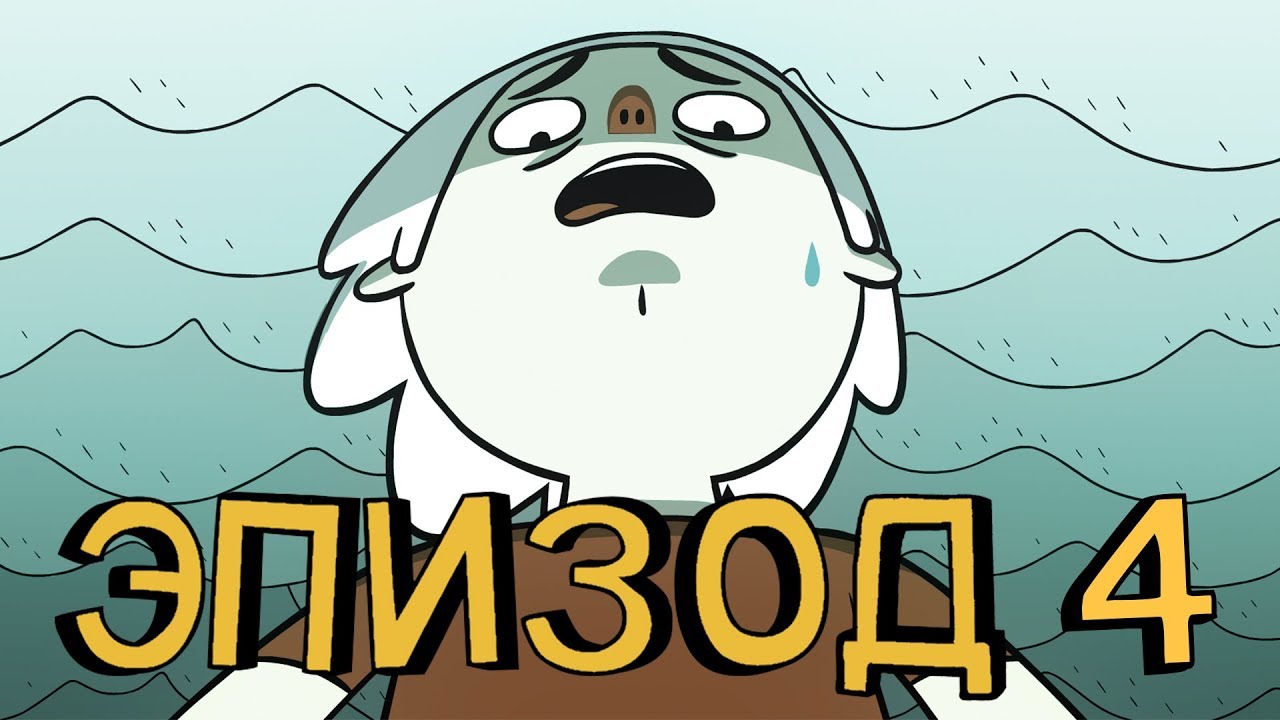 Друзья Супер Ученые Эпизод 4: Сны по Фрейду | Russian