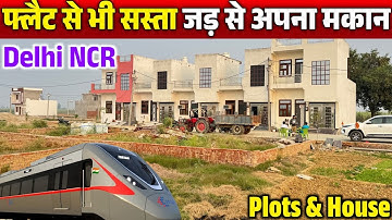 फ्लैट से भी सस्ता जड़ से मकान 🔥 Plots & House near Duhai Rapid Metro | Property SALE in Ghaziabad