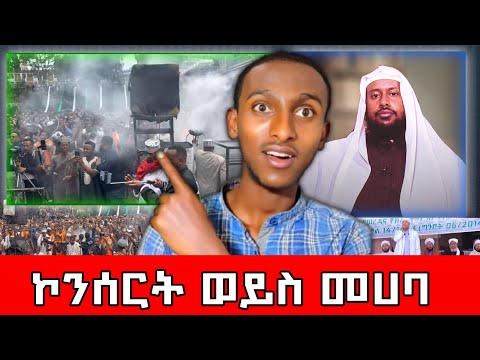 የአህባሾች ቅጥፈት መውሊድ እና ጉዶቹ አላህን እንፍራ