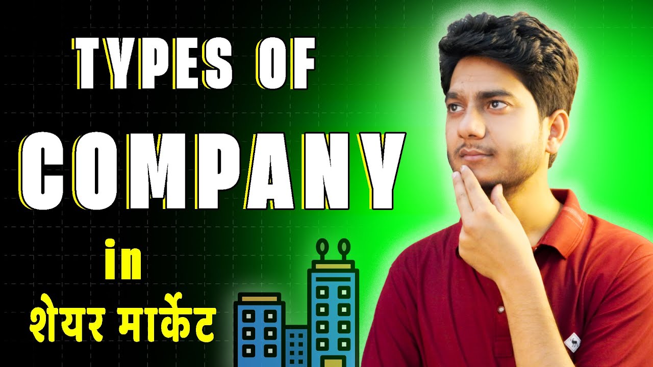 types-of-company-company-kitne-prakar-ki-hoti-hai-youtube
