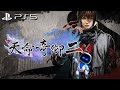Fate Seeker II Demo on PS5