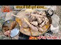 Making Chicken(Desi Murga🐔🍗) In Forest Full Recipe #cookwithme #chickenrecipe #legpiece#cookingvideo