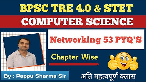 BPSC TRE & STET | Chapter Wise Previous Year | Computer Networks | by Pappu sir #codingsharma 