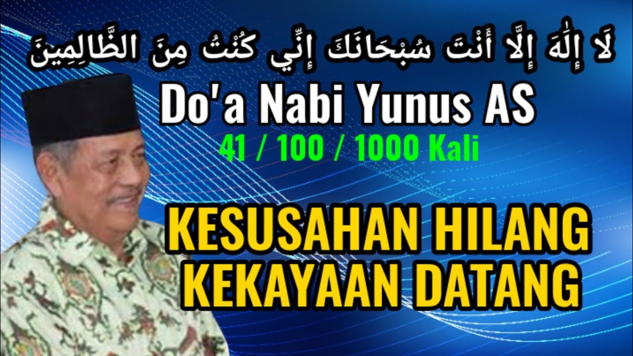 Banyak Uang dengan Do'a Nabi Yunus AS 41/100/1000 Kali | Prof. DR. KH. Abdul Ghofur