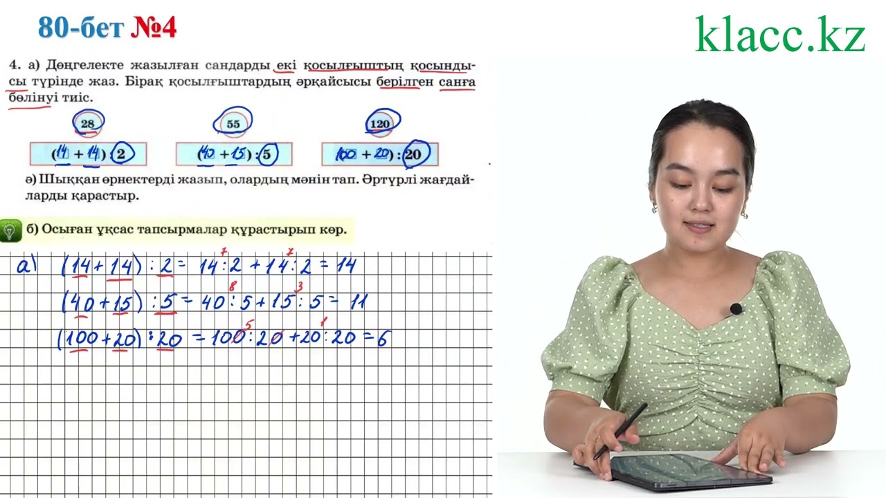 Irka va Bagrov ortasidagi jinsiy aloqa