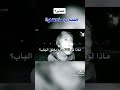 وش يصير الولد ما سكر الباب 