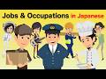 Jobs and Occupations: Japanese Vocabulary
