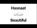 How to pronounce hasnaat  middle eastern names