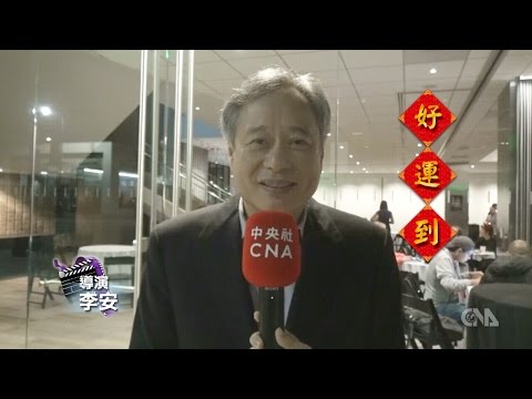 猴年賀歲 李安蕭敬騰拜年