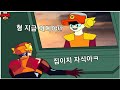 형제 패러디 [브롤스타즈]