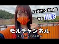 香川在住清水サポ観戦記【清水エスパルスvsモンテディオ山形】