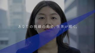 日本経済新聞社 2019卒採用コンセプトムービー