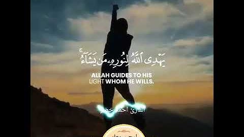 اجمل حالات واتساب دينية. القارئ💚 احمد خضر