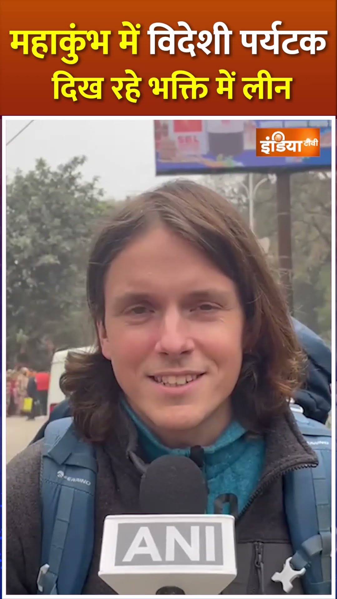 #mahakumbh2025  के साक्षी बनने के लिए पहुंच रहे हैं Foreigners, भक्ति में दिख रहे लीन #shorts