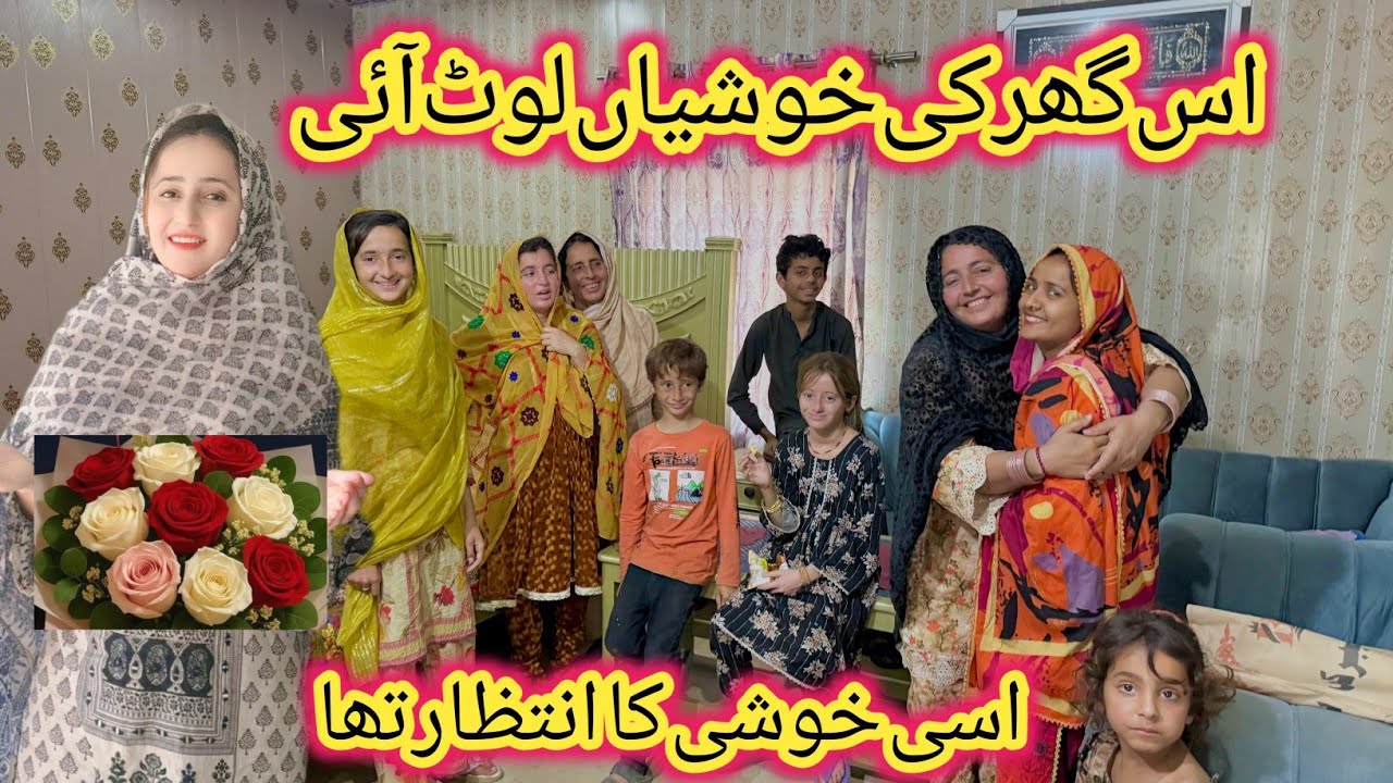 Ghar Ki Khusyian Laut Aaye😀Issi Khushi Ka Intezar Tha 