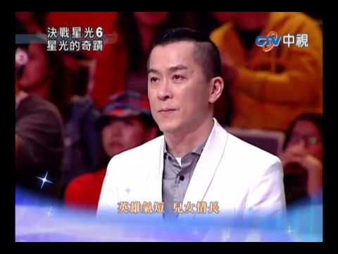 514星20100514 決戰星光六 5