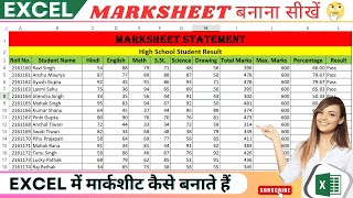 MS Excel me Marksheet kaise banate hai || How to design Marksheet in MS Excel