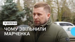 Чому Максима Марченка звільнили з посади голови Одеської ОВА