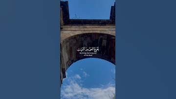 تلاوة خاشعة بصوت القارئ عبدالله الخلف