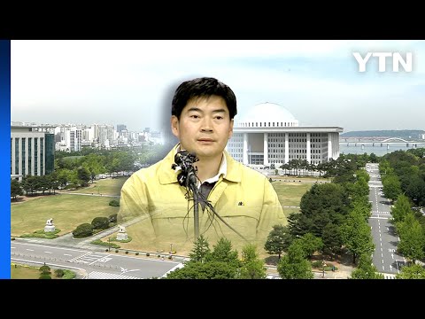 정순신 국수본부장 낙마...與 &amp;quot;존중&amp;quot;·野 &amp;quot;사과&amp;quot; / YTN