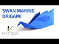 Swan Making | Paper Swan Craft | Swan Paper Origami | #origami | #papercraft | #swan