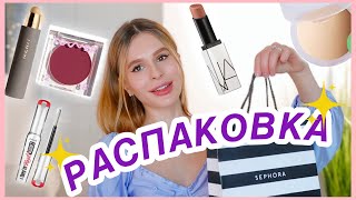 SEPHORA НОВАЯ КОСМЕТИКА+ПЕРВЫЕ ВПЕЧАТЛЕНИЯ BENEFIT THEY&#39;RE REAL,MERIT, KOSAS, NARS, TOWER 28