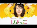 「ひよっこ」 新しい世界 奥茨城讃歌