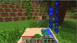 【Minecraft】こんな奴らで大丈夫か？マイクラ無人島生活！【実況】 Part2 screenshot 1