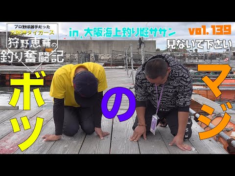 【初公開】あえてボツ動画を投稿...Vol 139